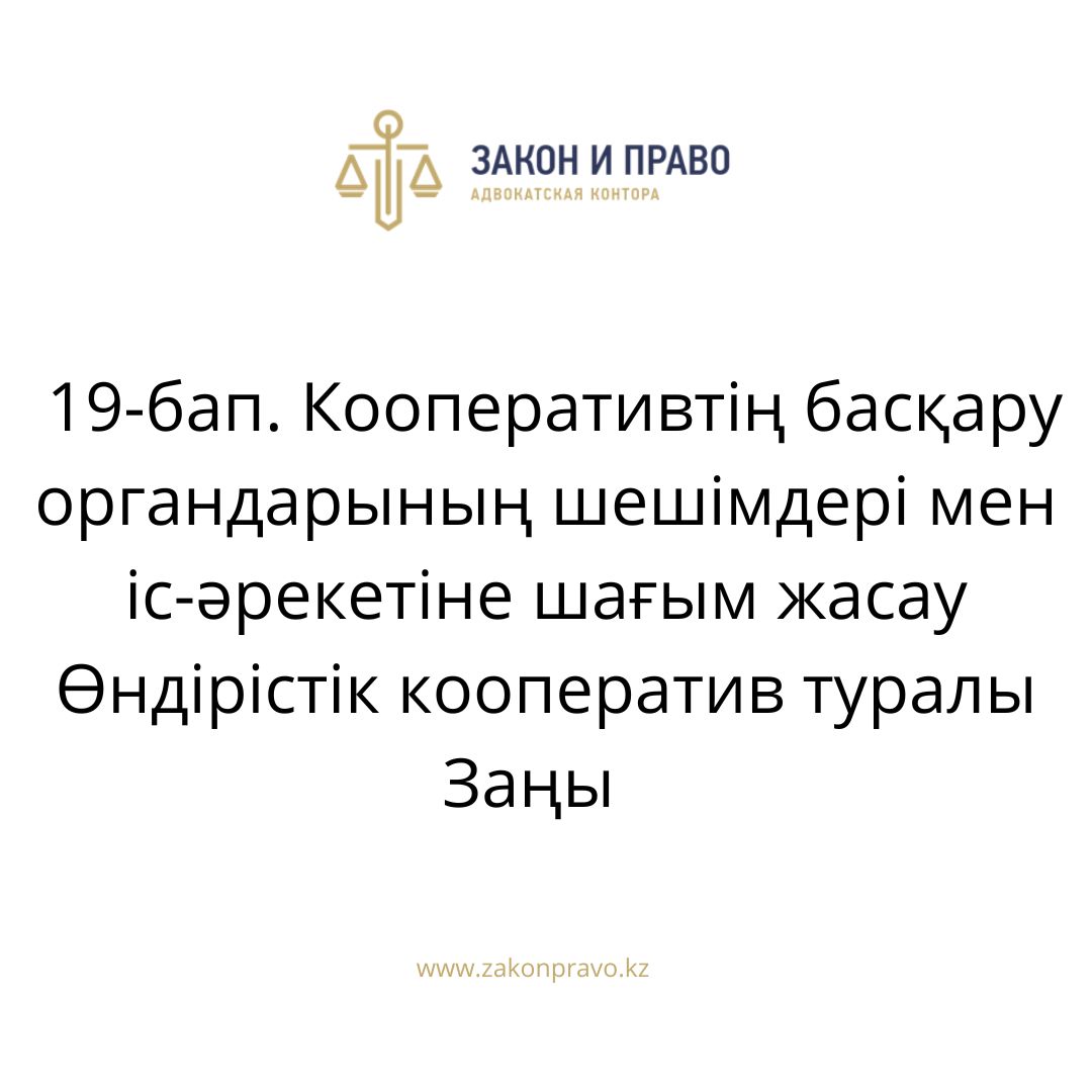 АMANAT партиясы және Заң және Құқық адвокаттық кеңсесінің серіктестігі аясында елге тегін заң көмегі көрсетілді